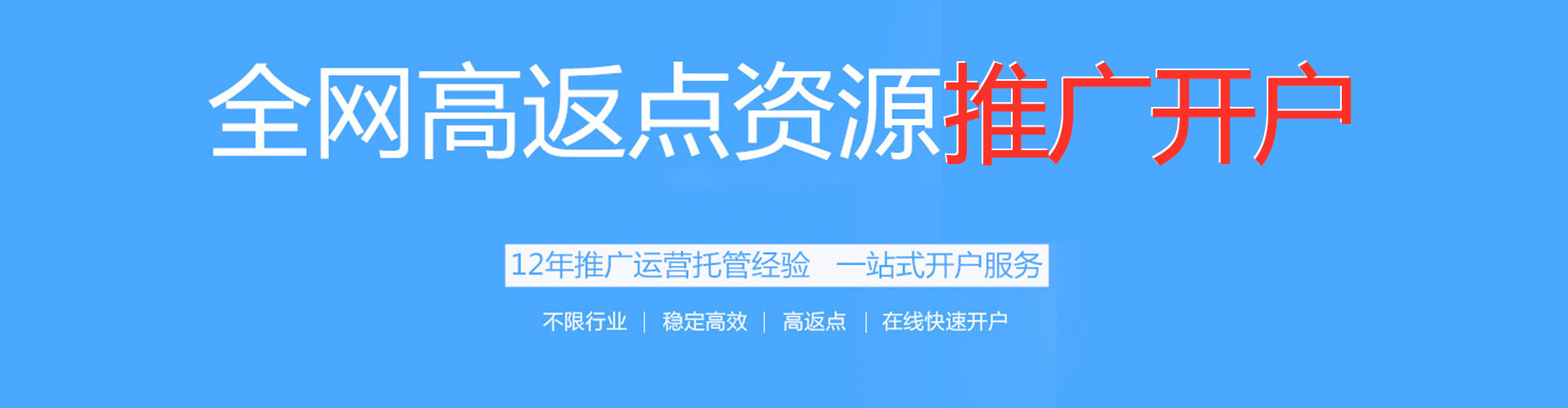 阜宁推广信息流